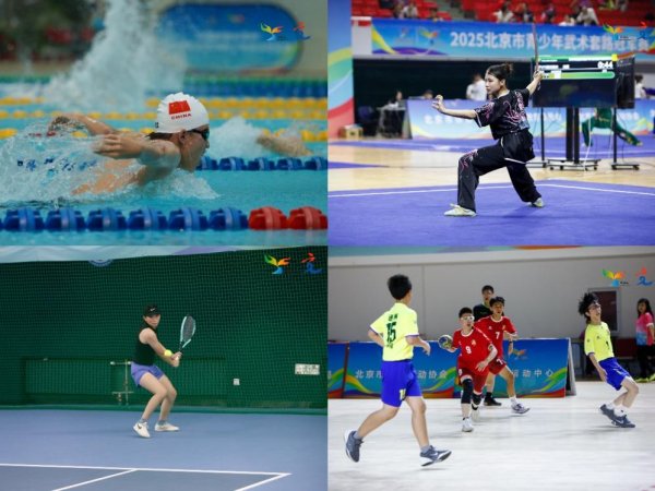 易策略 青春力量闪耀双奥之城 2025年北京市青少年冠军赛激战正酣