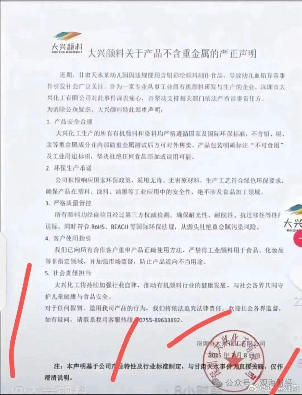 51配资 “天水铅中毒”颜料厂家发声：中毒与彩绘颜料无关！